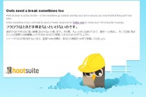 Hootsuite error message